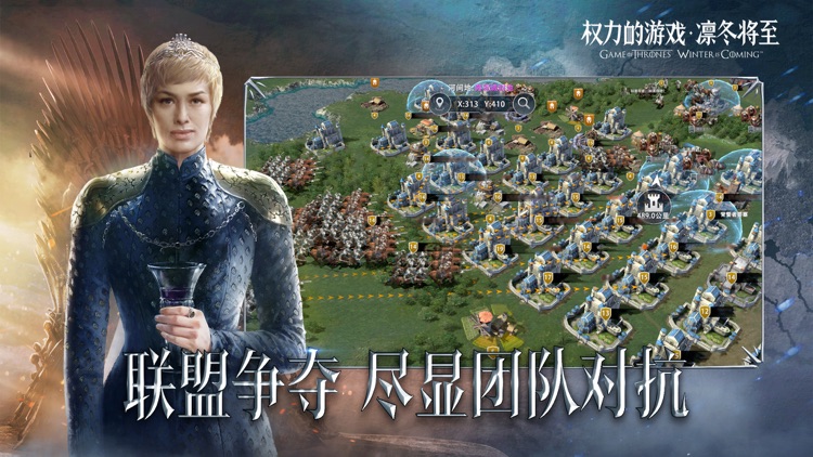 权力的游戏 凛冬将至 screenshot-4