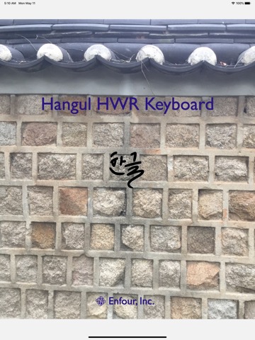 ハングル手書きキーボードのおすすめ画像1