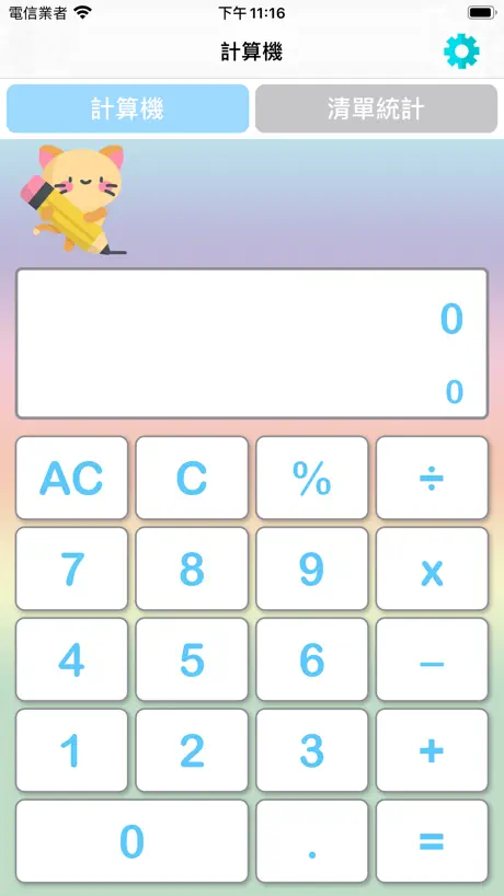 動物計算機