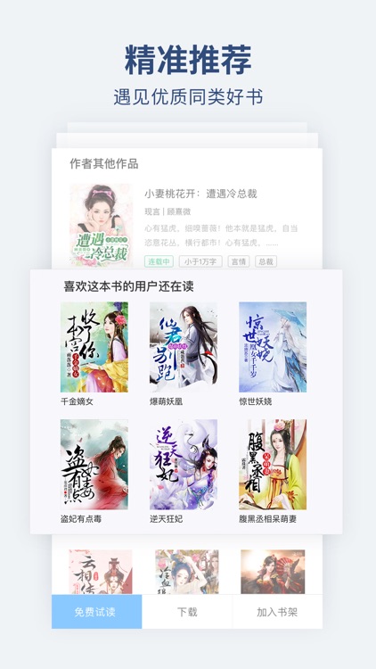 浪花小说-追书必备的小说大全 screenshot-4