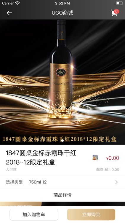 UGO全球优购 screenshot-3