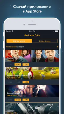 Game screenshot Фабрика Грёз mod apk