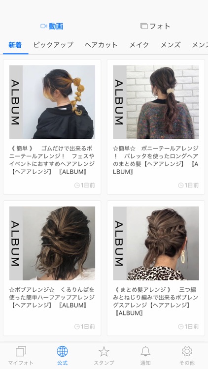 IKINA（イキナ） screenshot-4