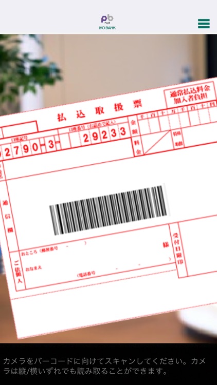 いよぎんＰａｙＢ