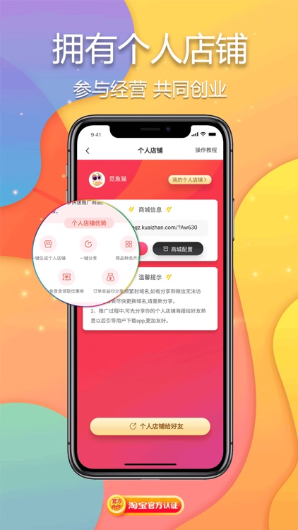 觅鱼猫 screenshot-6