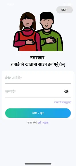 Game screenshot Mero Swasthya Mero Jimmevari mod apk