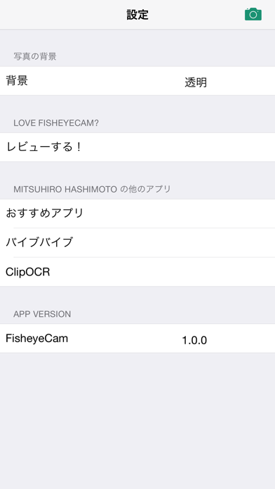 魚眼レンズカメラ Fisheyecam Iphoneアプリ Applion
