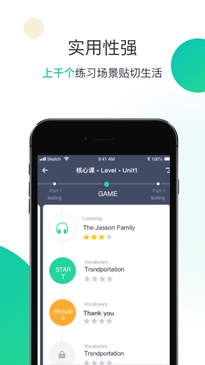 爱秀英语-30天流利英语口语学习计划