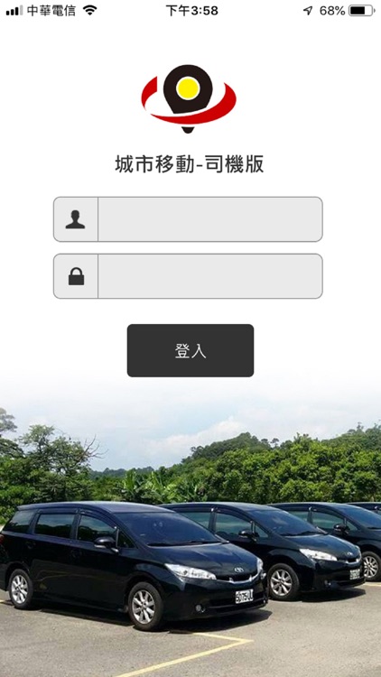 城市移動司機端