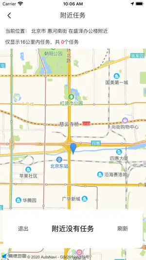 公估在线 screenshot 4