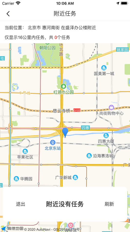 #4. 公估在线 (iOS) 由: Datong Insurance Surveyors & Loss Adjusters Co., Ltd.