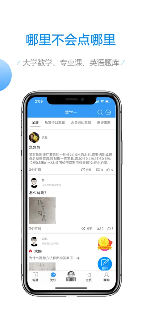 大学数学