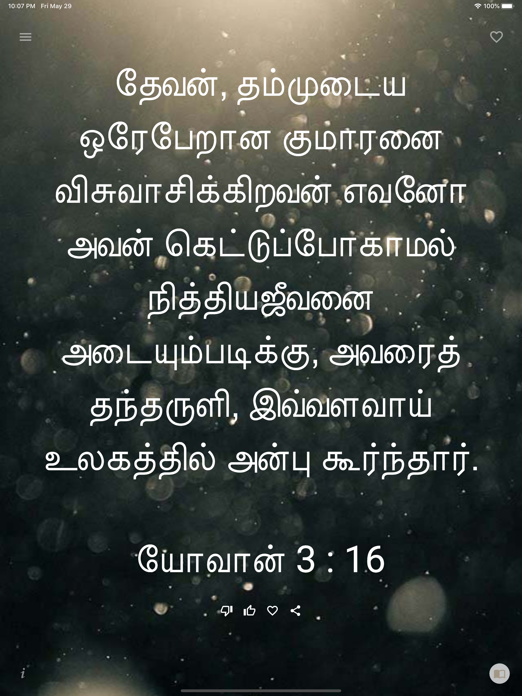 Daily Promise from God