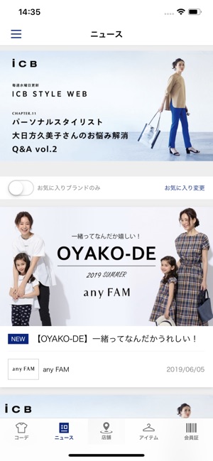 Onward をapp Storeで