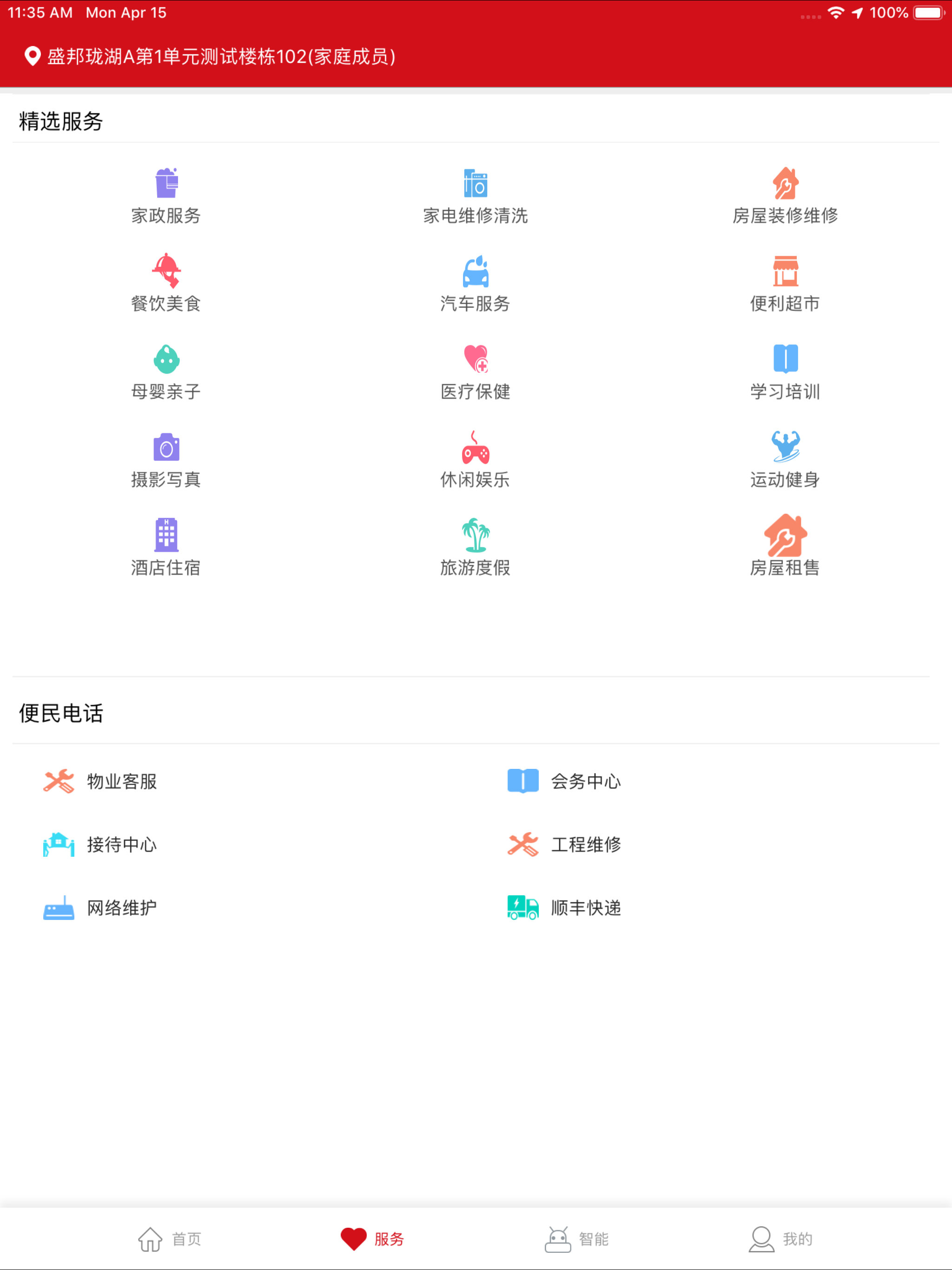 邦生活
