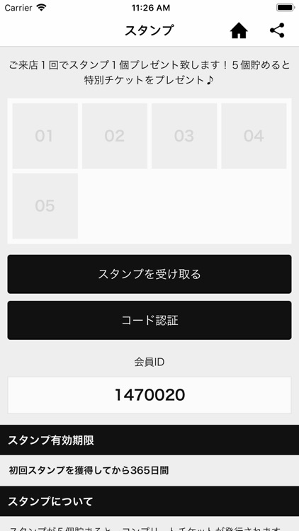 ふぐ乃小川公式アプリ