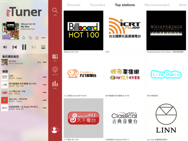 ‎myTuner Radio Pro Screenshot