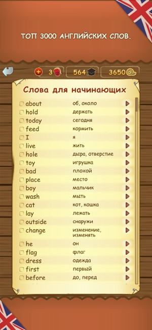 Stone Words | Английский язык(圖8)-速報App