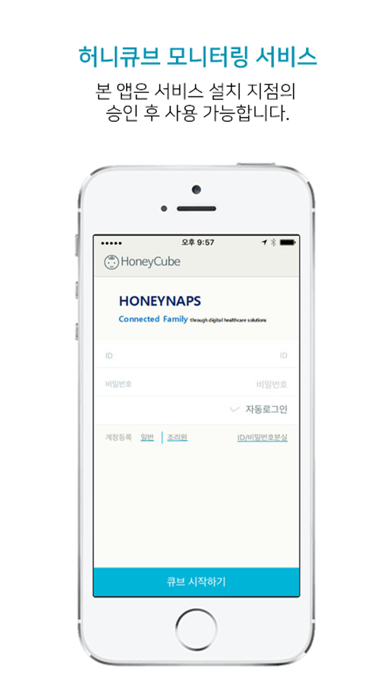 Screenshot #1 pour HoneyCube