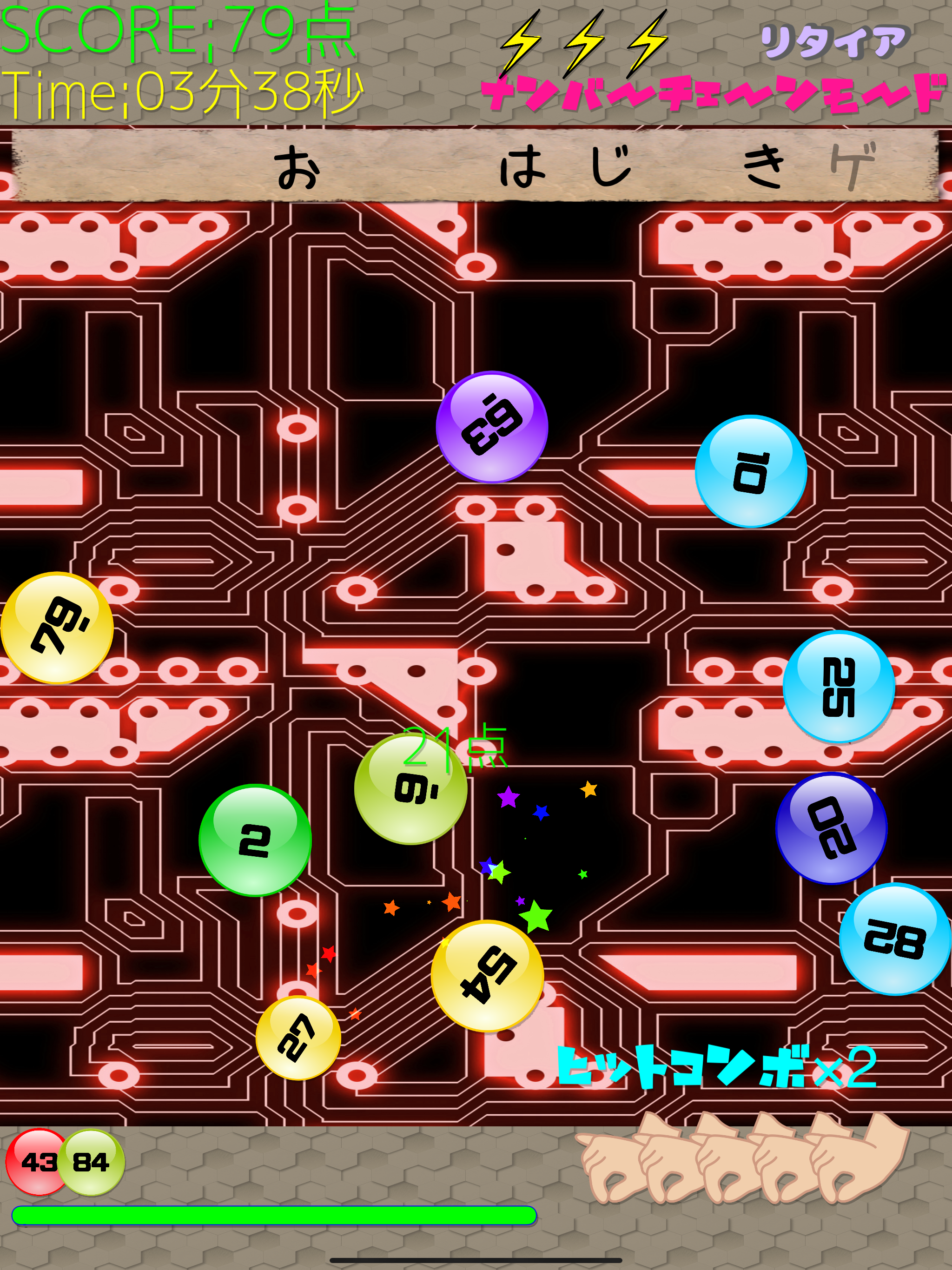 数字おはじき screenshot 7