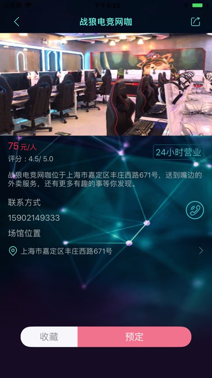 雷火电竞 - 电竞预约平台