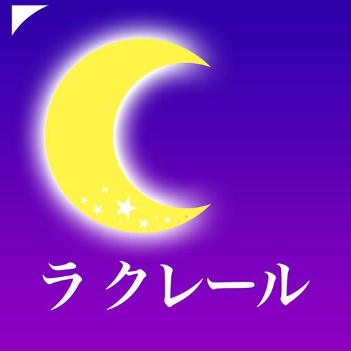 ラクレール　公式アプリ icon