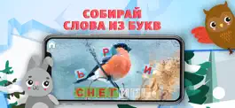 Game screenshot Учись Читать (полная версия) hack
