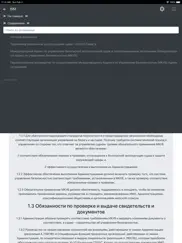 cmate-ism safety management ipad capturas de pantalla 3