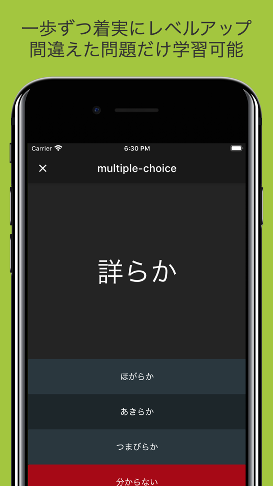 #5. 毎年試験に出る漢字 (iOS) 由: JAT LLP