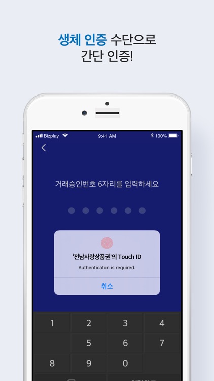 전남사랑상품권 screenshot-3