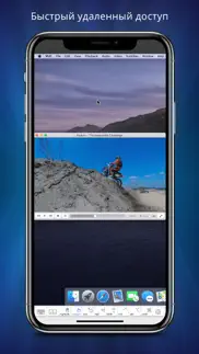 remotix vnc, rdp & near айфон картинки 1