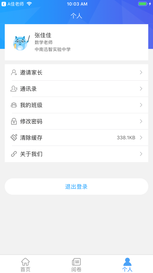 #3. A佳老师 (iOS) 由: Chinasouth Xunzhi Technology Co., Ltd.