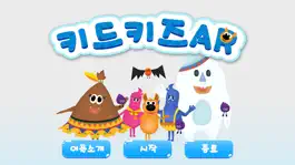 Game screenshot 키드키즈 AR mod apk