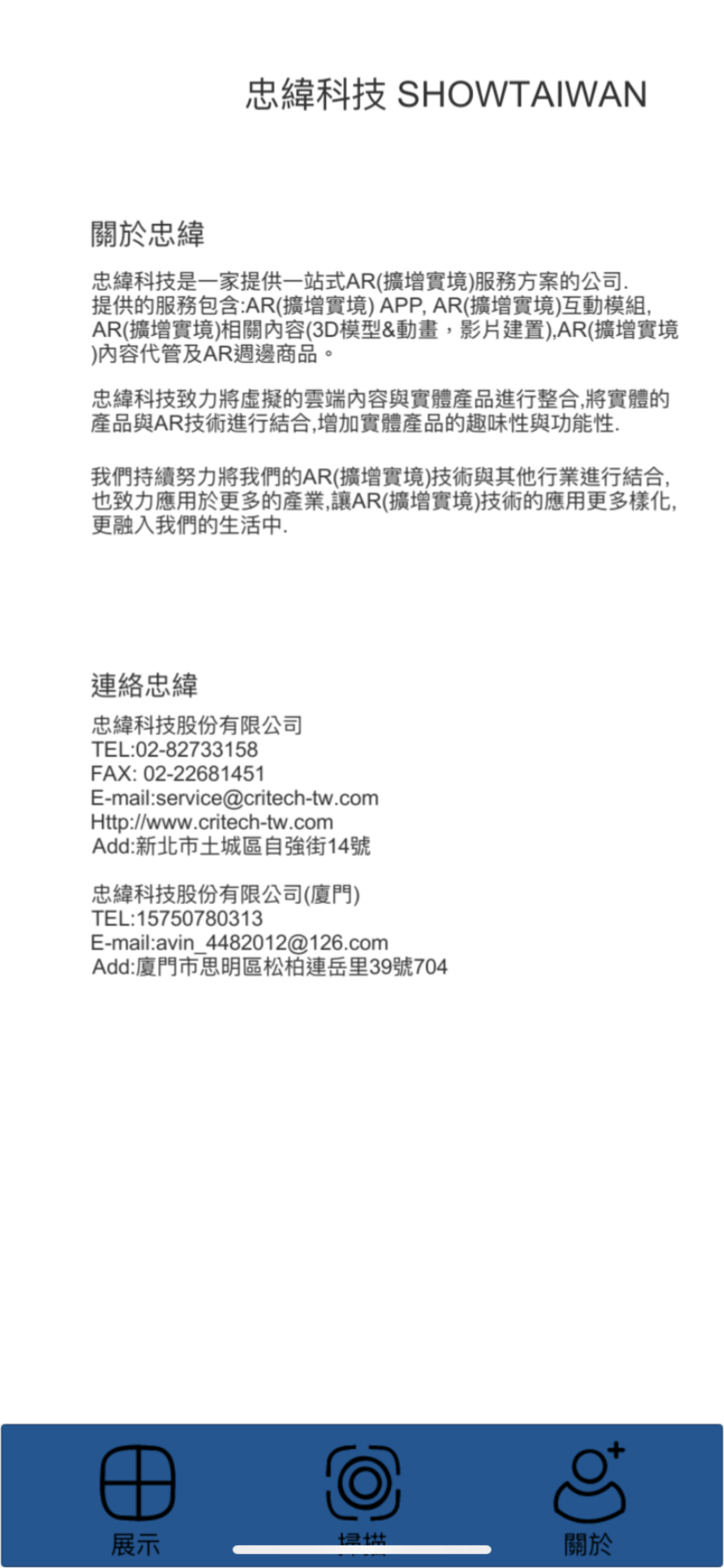 ShowTaiwan screenshot 3