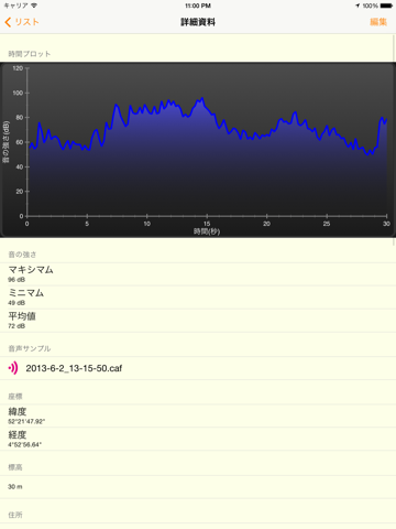 Noise Meter +のおすすめ画像4