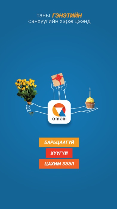 Qmoni Digital screenshot 4