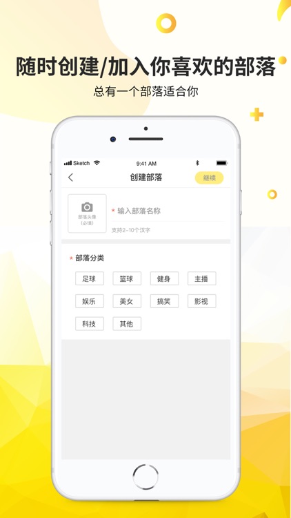 章鱼部落 screenshot-4