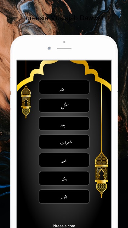 Idreesia Mustajab Dawat