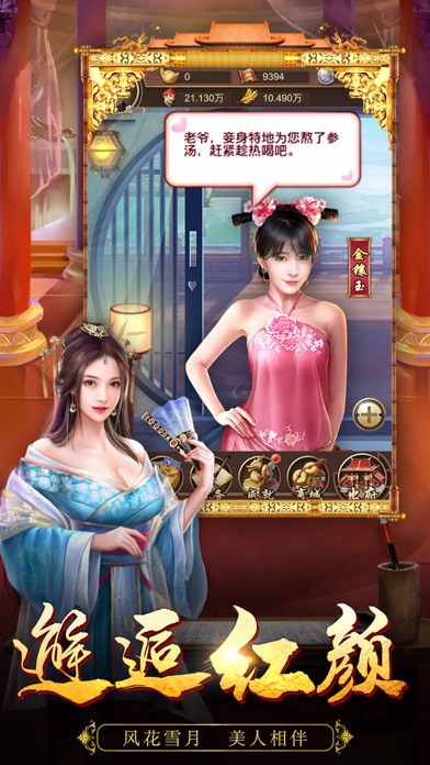 我的皇帝人生-王的计划 screenshot 2