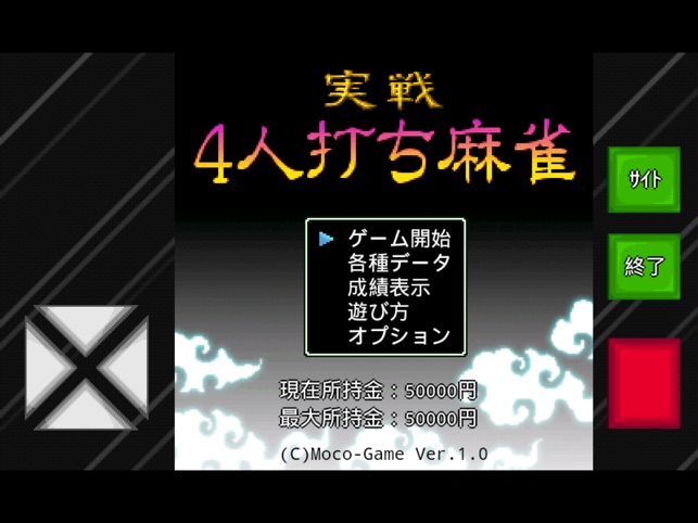 ＭＳＸ　実践4人麻雀 msx 実戦4人麻雀 - メルカリ