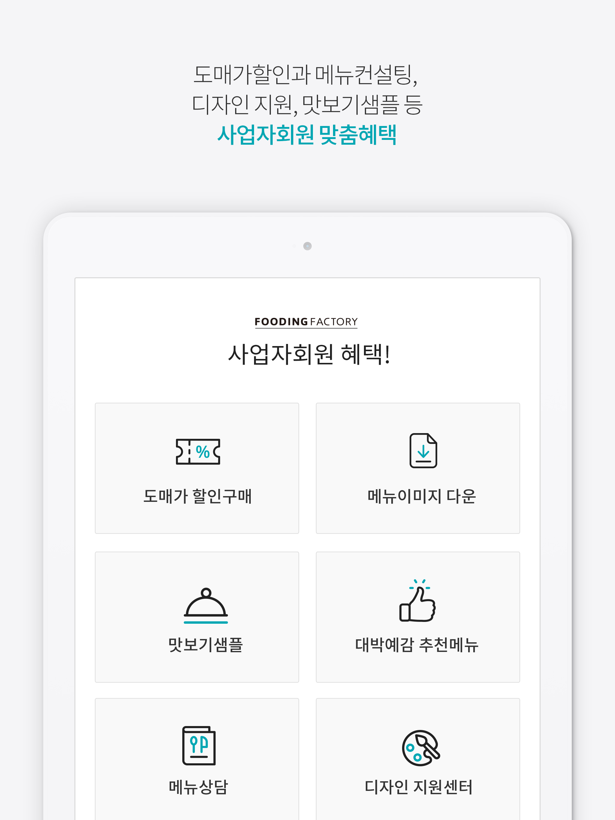 푸딩팩토리 screenshot 10