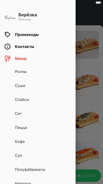 Берёзка | Чертаново