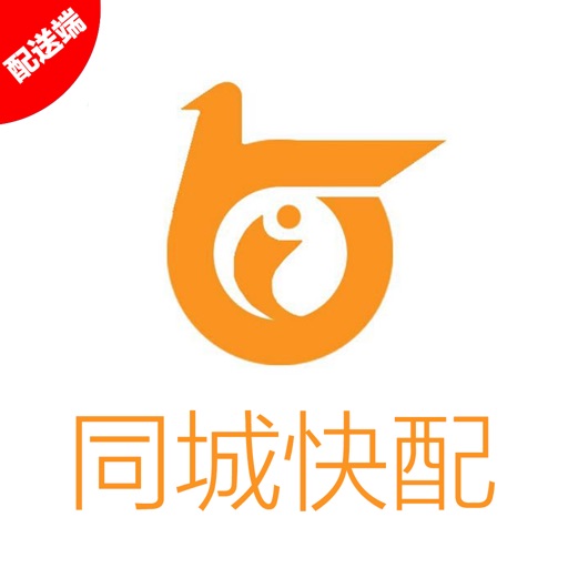 同城快配-配送员