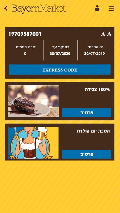 Bayern market ביירן מרקט screenshot 2