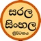 Icon Sarala Sinhala Tripitaka