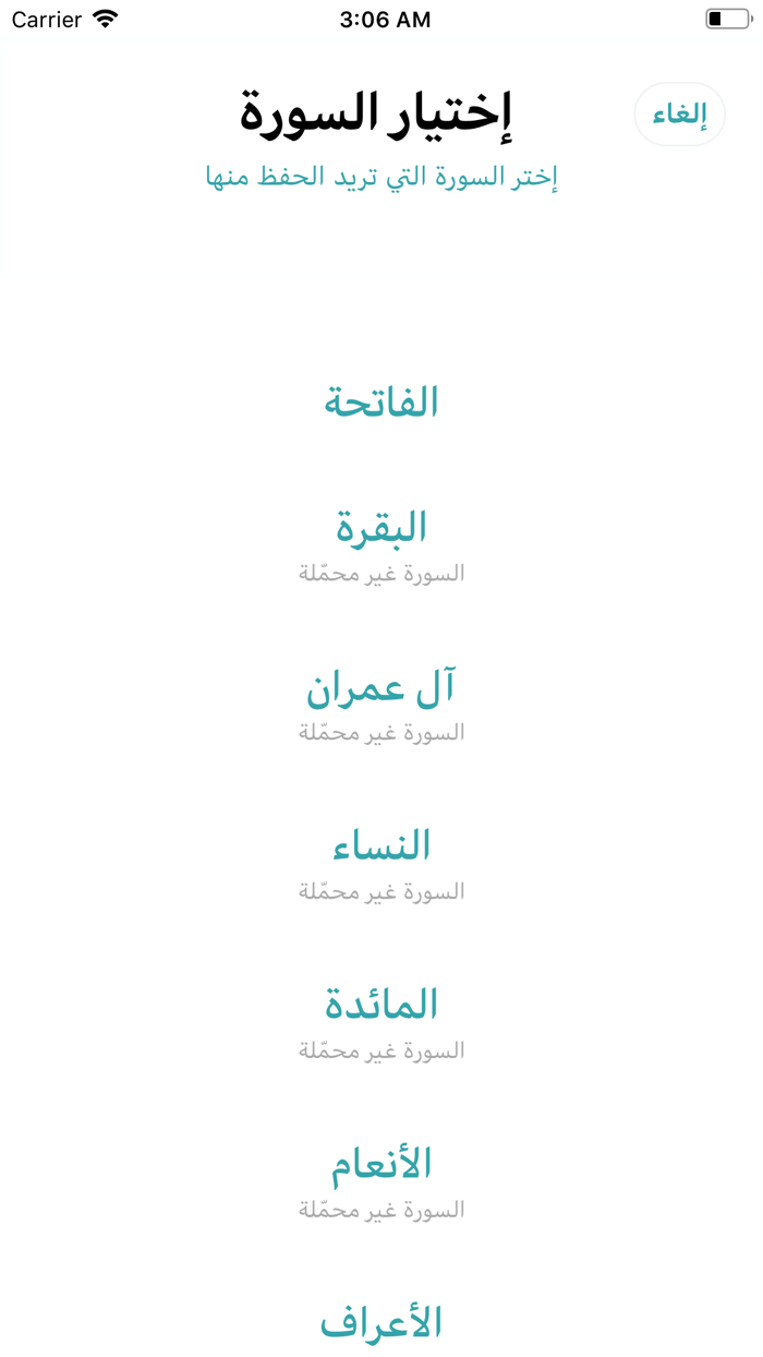 سمعلي - ختمة