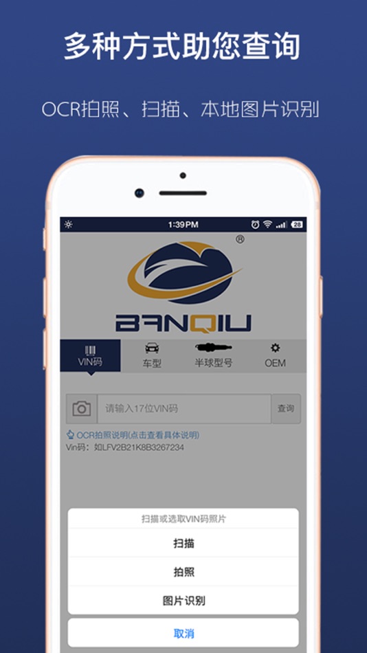 #2. 汽配数智 (iOS) 由: 上海力洋软件科技有限公司