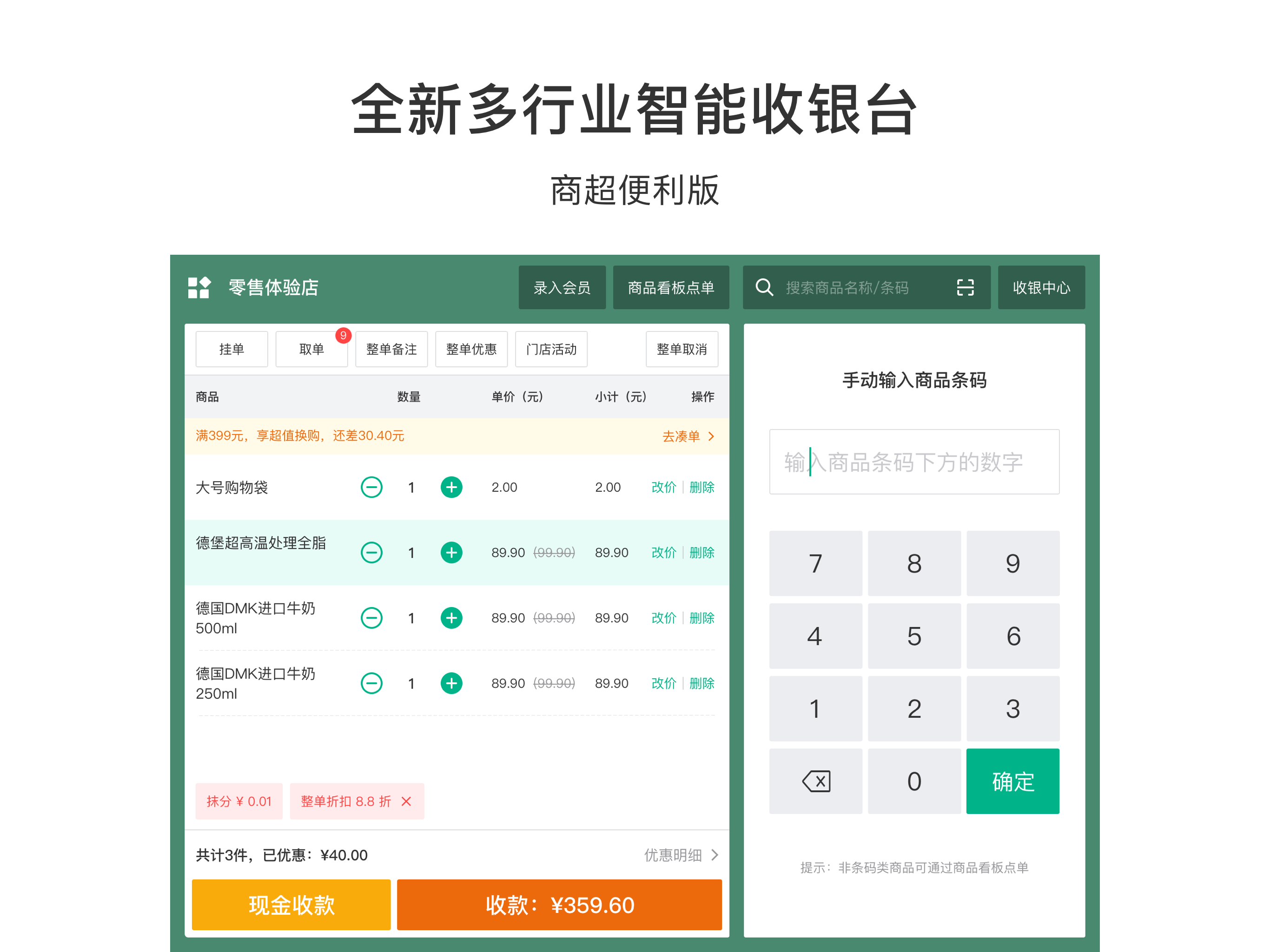 有赞门店HD screenshot 4