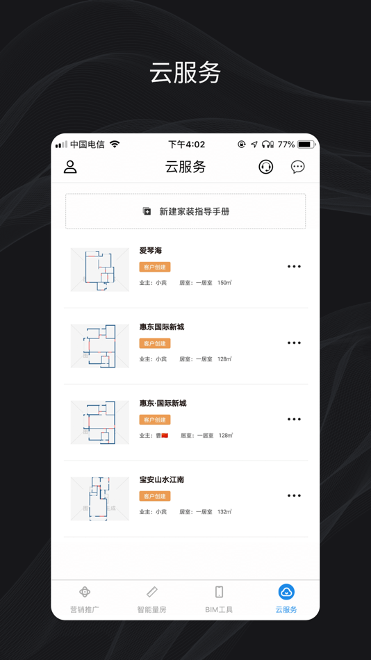 #5. 美家在线 (iOS) 来自: 北京家美美信息技术有限公司