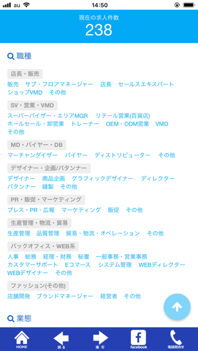 Screenshot #3 pour アパレル転職なび・求人がみつかる転職アプリ